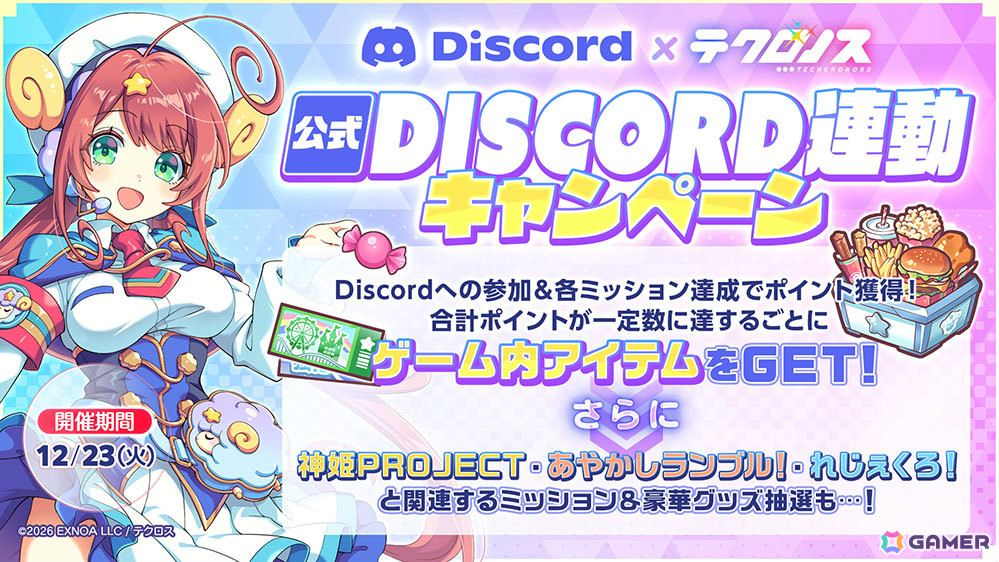 「テクロノス」は「神姫PROJECT」「あやかしランブル！」「れじぇくろ！」のキャラが集結するクロスヒロインRPGに！事前登録受付が開始の画像