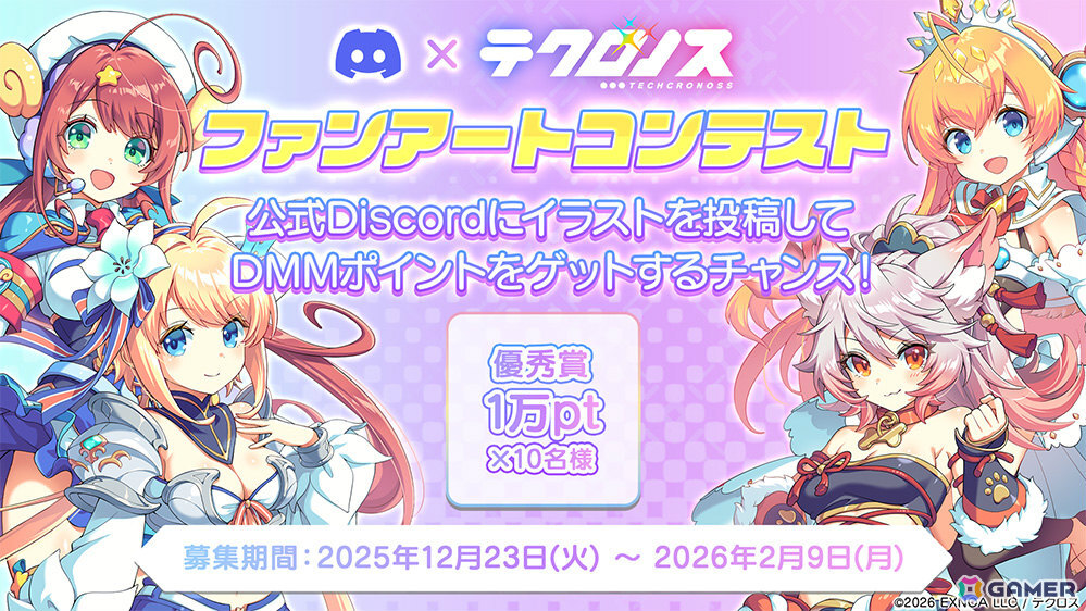 「テクロノス」は「神姫PROJECT」「あやかしランブル！」「れじぇくろ！」のキャラが集結するクロスヒロインRPGに！事前登録受付が開始の画像