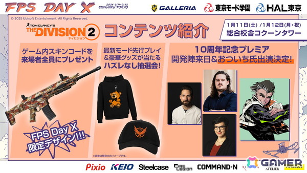 「FPS Day X」で行われる「ディビジョン」10周年記念プレミアではおついちさんを迎えたトークショーも！イベントに出演するゲスト陣が公開の画像2
