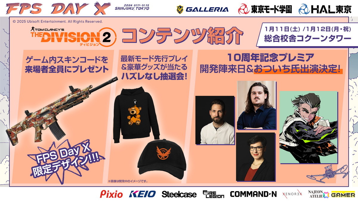 「FPS Day X」で行われる「ディビジョン」10周年記念プレミアではおついちさんを迎えたトークショーも!イベントに出演するゲスト陣が公開の画像