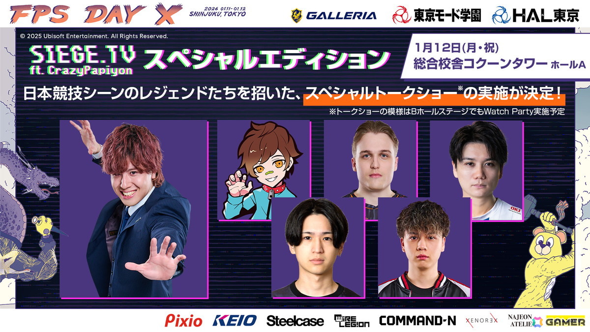 「FPS Day X」で行われる「ディビジョン」10周年記念プレミアではおついちさんを迎えたトークショーも!イベントに出演するゲスト陣が公開の画像