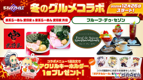 「ガーディアンテイルズ」ノームの医師 ノエル（CV：春海百乃）が参戦！クリスマス記念で最大50連無料キャンペーンも開催の画像11