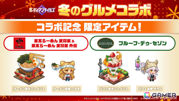 「ガーディアンテイルズ」ノームの医師 ノエル（CV：春海百乃）が参戦！クリスマス記念で最大50連無料キャンペーンも開催の画像12