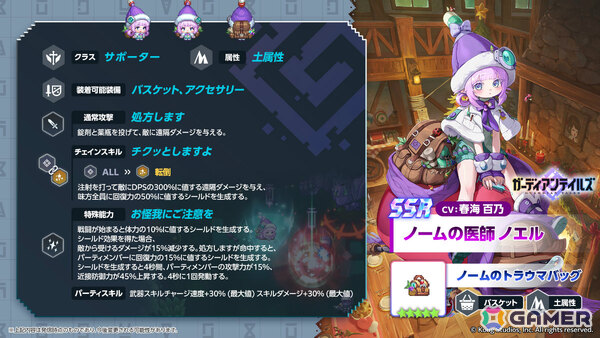 「ガーディアンテイルズ」ノームの医師 ノエル（CV：春海百乃）が参戦！クリスマス記念で最大50連無料キャンペーンも開催の画像3
