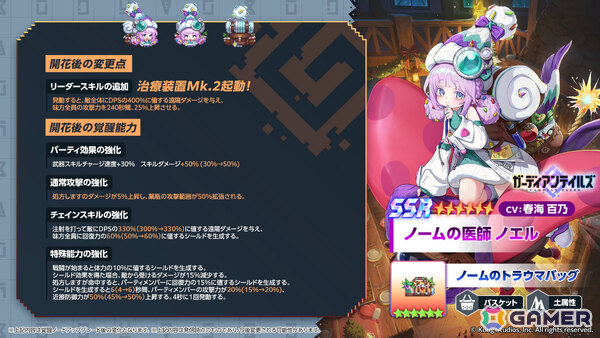 「ガーディアンテイルズ」ノームの医師 ノエル（CV：春海百乃）が参戦！クリスマス記念で最大50連無料キャンペーンも開催の画像4