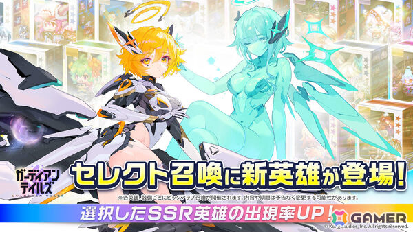 「ガーディアンテイルズ」ノームの医師 ノエル（CV：春海百乃）が参戦！クリスマス記念で最大50連無料キャンペーンも開催の画像8