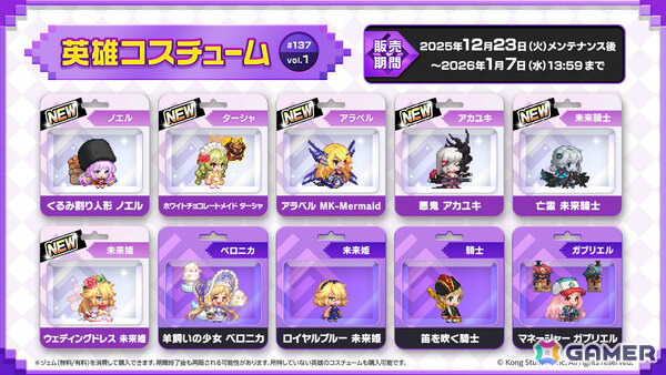 「ガーディアンテイルズ」ノームの医師 ノエル（CV：春海百乃）が参戦！クリスマス記念で最大50連無料キャンペーンも開催の画像9