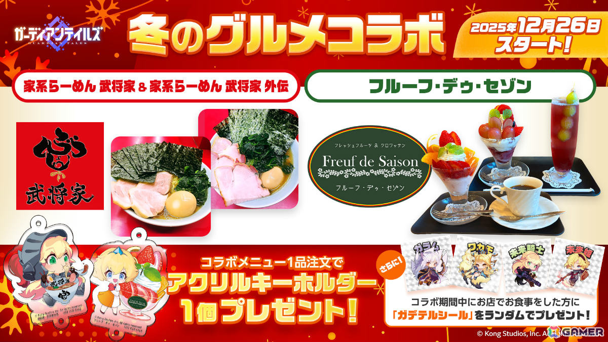 「ガーディアンテイルズ」ノームの医師 ノエル（CV：春海百乃）が参戦！クリスマス記念で最大50連無料キャンペーンも開催の画像11