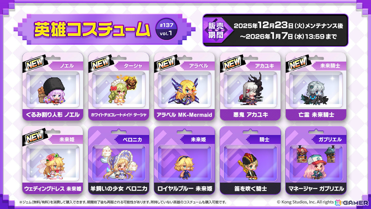 「ガーディアンテイルズ」ノームの医師 ノエル（CV：春海百乃）が参戦！クリスマス記念で最大50連無料キャンペーンも開催の画像9