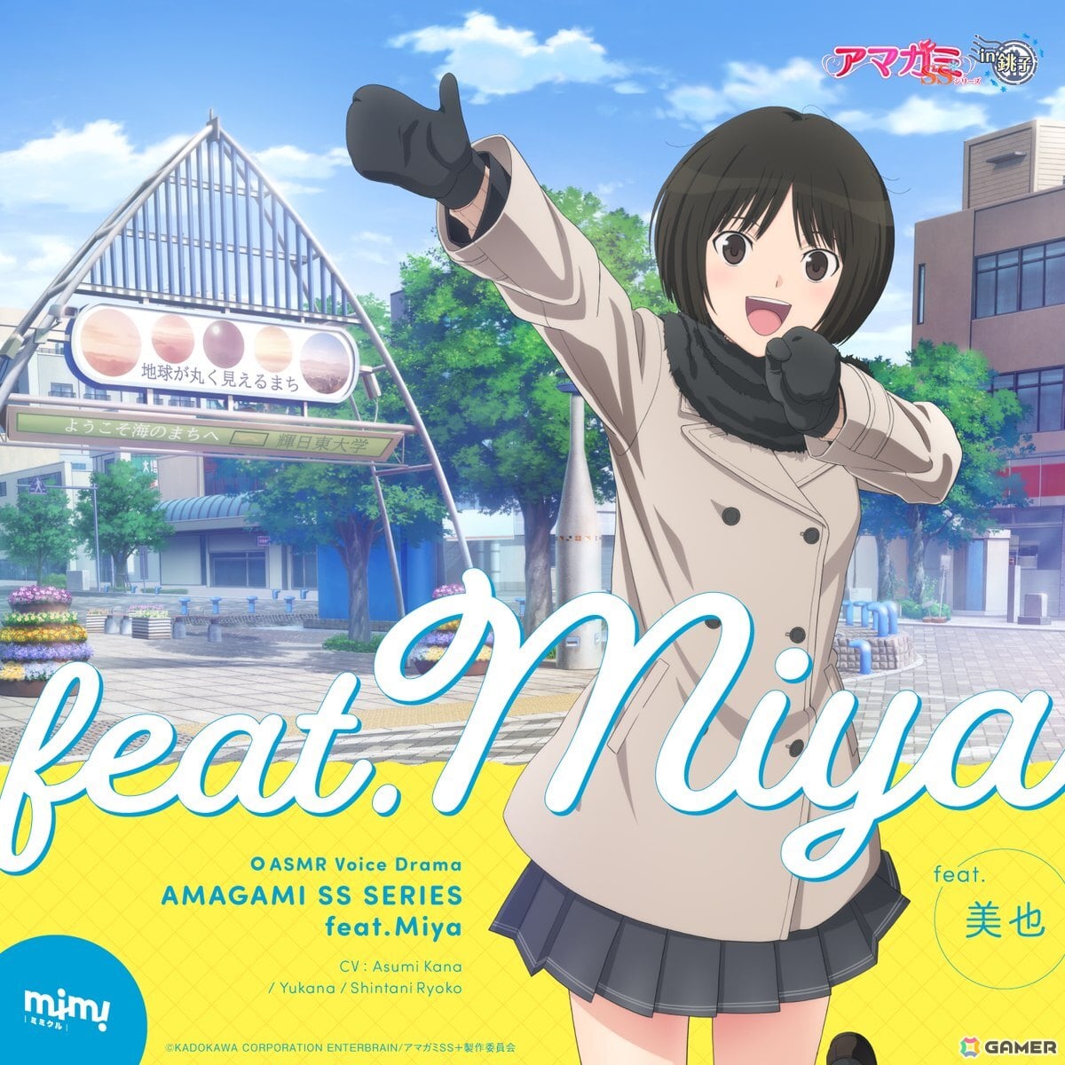 「アマガミSS」キャラクターソングCD +おまけ アマガミSS」キャラクターソングCD +おまけ