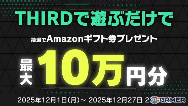 ハイスピードアクションホラーゲーム「ボクがオニね」がSteamでリリース！視聴者参加型ゲームシステム「THIRD」を搭載の画像5