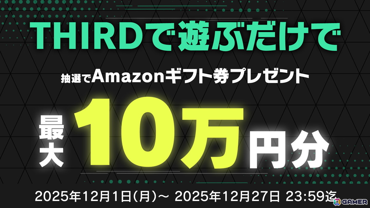 ハイスピードアクションホラーゲーム「ボクがオニね」がSteamでリリース！視聴者参加型ゲームシステム「THIRD」を搭載の画像