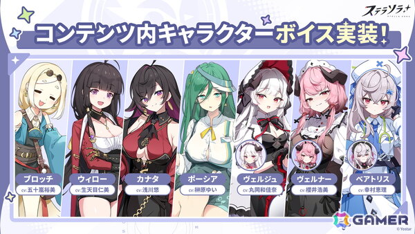 「ステラソラ」初の限定巡遊者「ラール（聖夜）」が登場！シーズン限定旅券を最大20枚獲得できるログインボーナスなども開催の画像9