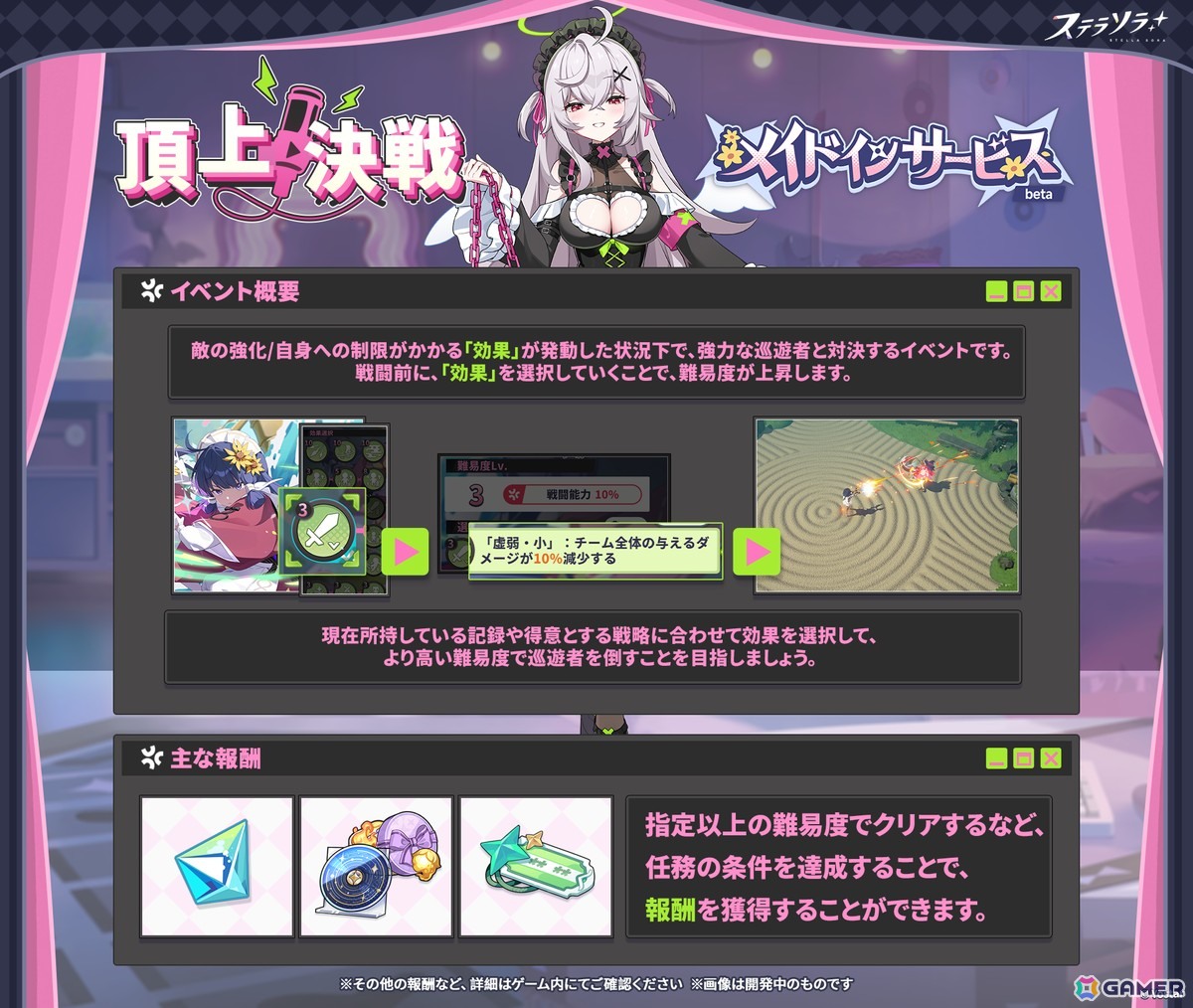 「ステラソラ」初の限定巡遊者「ラール（聖夜）」が登場！シーズン限定旅券を最大20枚獲得できるログインボーナスなども開催の画像