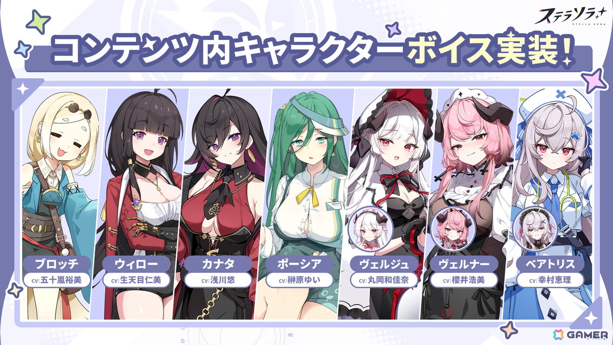 「ステラソラ」初の限定巡遊者「ラール（聖夜）」が登場！シーズン限定旅券を最大20枚獲得できるログインボーナスなども開催の画像