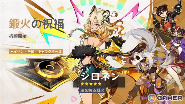 「原神」限定★5「ヴァレサ」（CV：M・A・O）、「シロネン」（CV：ファイルーズあい）が登場するイベント祈願が開催！の画像6