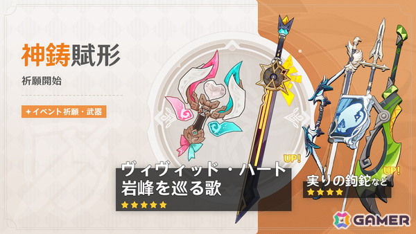 「原神」限定★5「ヴァレサ」（CV：M・A・O）、「シロネン」（CV：ファイルーズあい）が登場するイベント祈願が開催！の画像8