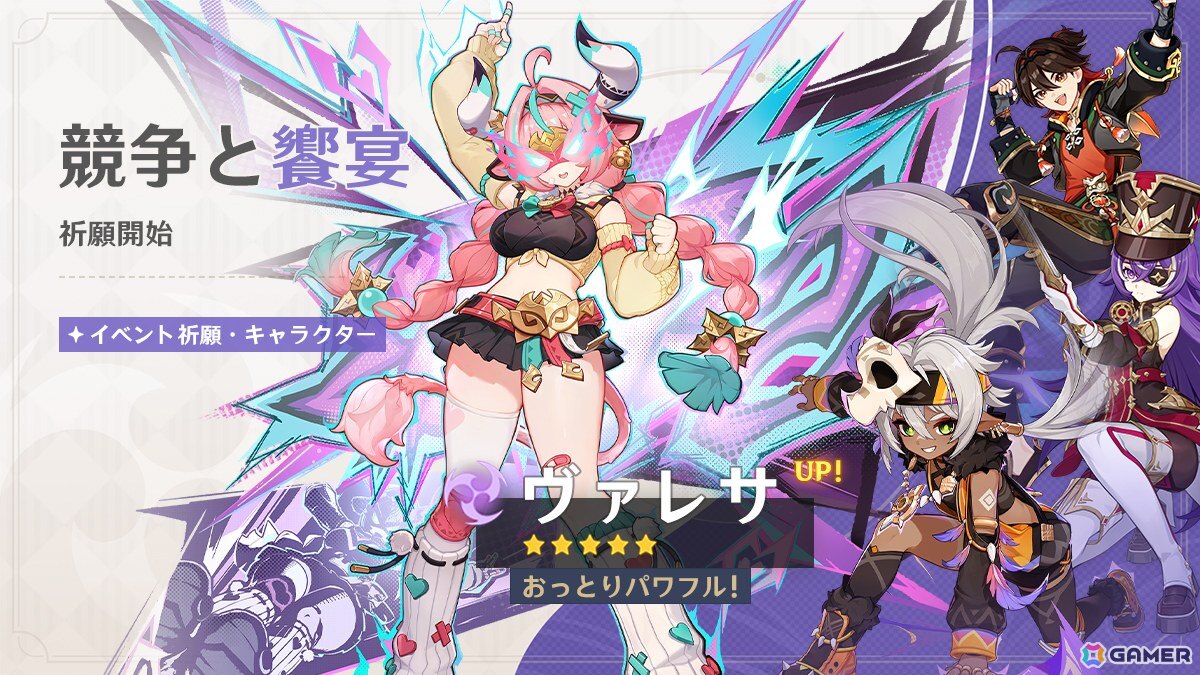 「原神」限定★5「ヴァレサ」(CV:M・A・O)、「シロネン」(CV:ファイルーズあい)が登場するイベント祈願が開催!の画像