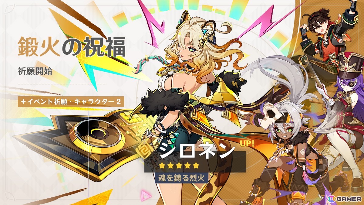 「原神」限定★5「ヴァレサ」(CV:M・A・O)、「シロネン」(CV:ファイルーズあい)が登場するイベント祈願が開催!の画像