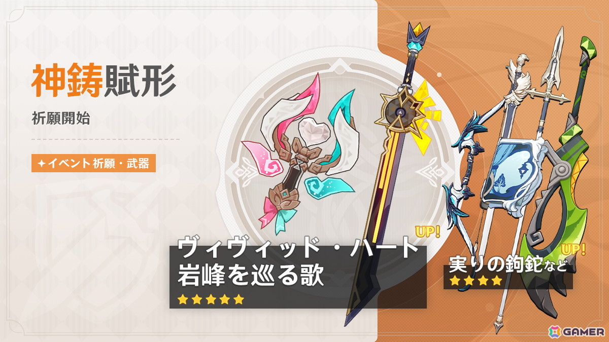 「原神」限定★5「ヴァレサ」(CV:M・A・O)、「シロネン」(CV:ファイルーズあい)が登場するイベント祈願が開催!の画像