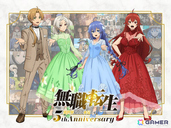アニメ「無職転生」5周年企画として記念ビジュアル＆グッズが登場！内山夕実さん、小原好美さんらキャスト出演の記念特番も2026年1月10日にABEMAで放送の画像1