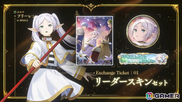 「シャドバWB」とアニメ「葬送のフリーレン」のコラボが12月29日より開催!第5弾カードパック「花酔遊戯」も同日リリースの画像