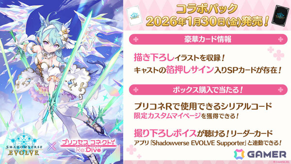 「シャドバWB」とアニメ「葬送のフリーレン」のコラボが12月29日より開催！第5弾カードパック「花酔遊戯」も同日リリースの画像18