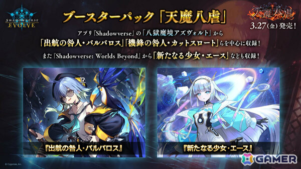 「シャドバWB」とアニメ「葬送のフリーレン」のコラボが12月29日より開催！第5弾カードパック「花酔遊戯」も同日リリースの画像21