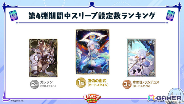 「シャドバWB」とアニメ「葬送のフリーレン」のコラボが12月29日より開催！第5弾カードパック「花酔遊戯」も同日リリースの画像3