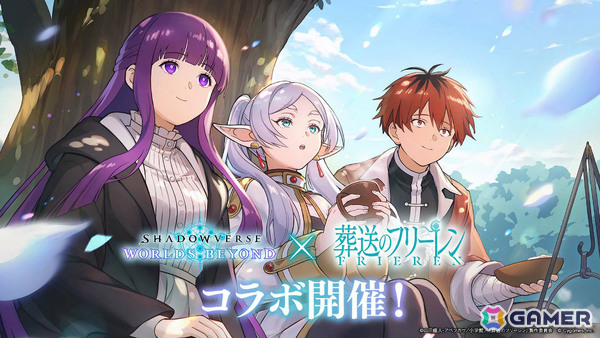 「シャドバWB」とアニメ「葬送のフリーレン」のコラボが12月29日より開催！第5弾カードパック「花酔遊戯」も同日リリースの画像46