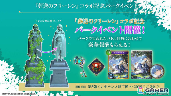 「シャドバWB」とアニメ「葬送のフリーレン」のコラボが12月29日より開催！第5弾カードパック「花酔遊戯」も同日リリースの画像50