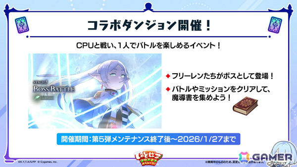 「シャドバWB」とアニメ「葬送のフリーレン」のコラボが12月29日より開催！第5弾カードパック「花酔遊戯」も同日リリースの画像53