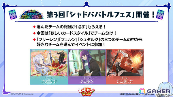 「シャドバWB」とアニメ「葬送のフリーレン」のコラボが12月29日より開催！第5弾カードパック「花酔遊戯」も同日リリースの画像56