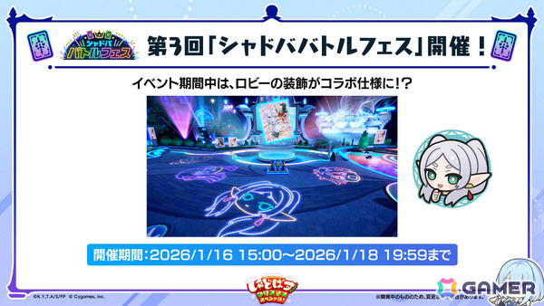 「シャドバWB」とアニメ「葬送のフリーレン」のコラボが12月29日より開催！第5弾カードパック「花酔遊戯」も同日リリースの画像57