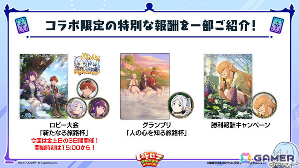 「シャドバWB」とアニメ「葬送のフリーレン」のコラボが12月29日より開催！第5弾カードパック「花酔遊戯」も同日リリースの画像58