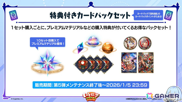 「シャドバWB」とアニメ「葬送のフリーレン」のコラボが12月29日より開催！第5弾カードパック「花酔遊戯」も同日リリースの画像59