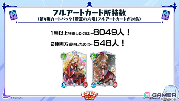 「シャドバWB」とアニメ「葬送のフリーレン」のコラボが12月29日より開催！第5弾カードパック「花酔遊戯」も同日リリースの画像6
