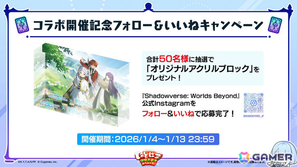 「シャドバWB」とアニメ「葬送のフリーレン」のコラボが12月29日より開催！第5弾カードパック「花酔遊戯」も同日リリースの画像65