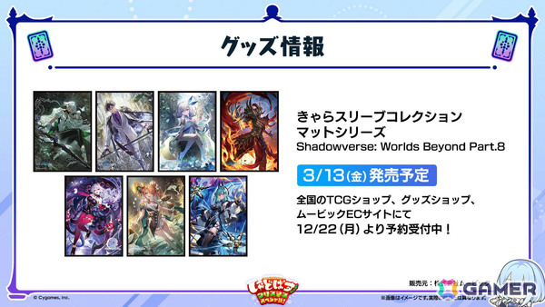 「シャドバWB」とアニメ「葬送のフリーレン」のコラボが12月29日より開催！第5弾カードパック「花酔遊戯」も同日リリースの画像68