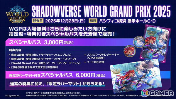 「シャドバWB」とアニメ「葬送のフリーレン」のコラボが12月29日より開催！第5弾カードパック「花酔遊戯」も同日リリースの画像71