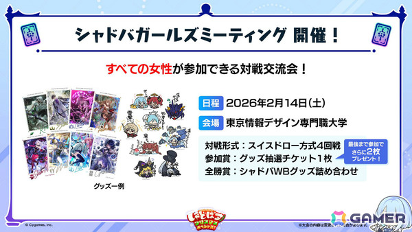 「シャドバWB」とアニメ「葬送のフリーレン」のコラボが12月29日より開催！第5弾カードパック「花酔遊戯」も同日リリースの画像82