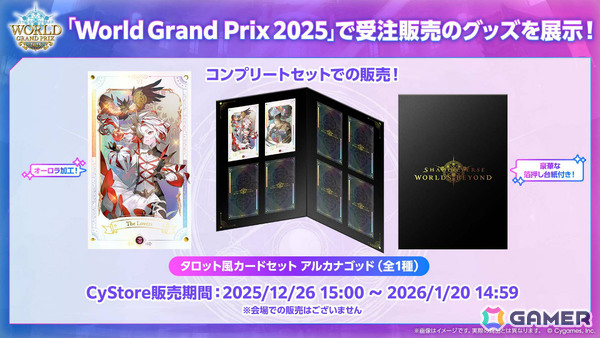 「シャドバWB」とアニメ「葬送のフリーレン」のコラボが12月29日より開催！第5弾カードパック「花酔遊戯」も同日リリースの画像87