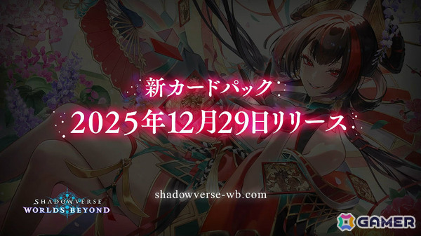 「シャドバWB」とアニメ「葬送のフリーレン」のコラボが12月29日より開催！第5弾カードパック「花酔遊戯」も同日リリースの画像93