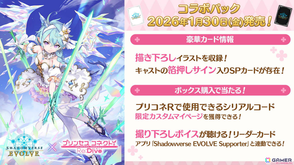 「シャドバWB」とアニメ「葬送のフリーレン」のコラボが12月29日より開催!第5弾カードパック「花酔遊戯」も同日リリースの画像