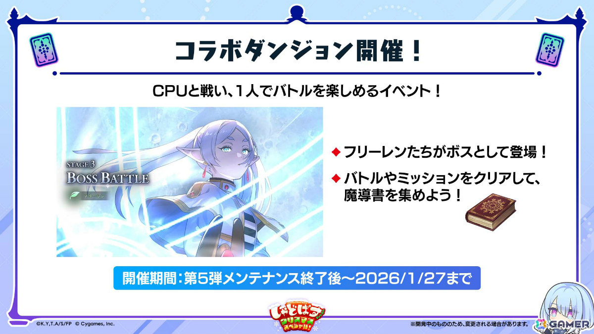 「シャドバWB」とアニメ「葬送のフリーレン」のコラボが12月29日より開催!第5弾カードパック「花酔遊戯」も同日リリースの画像