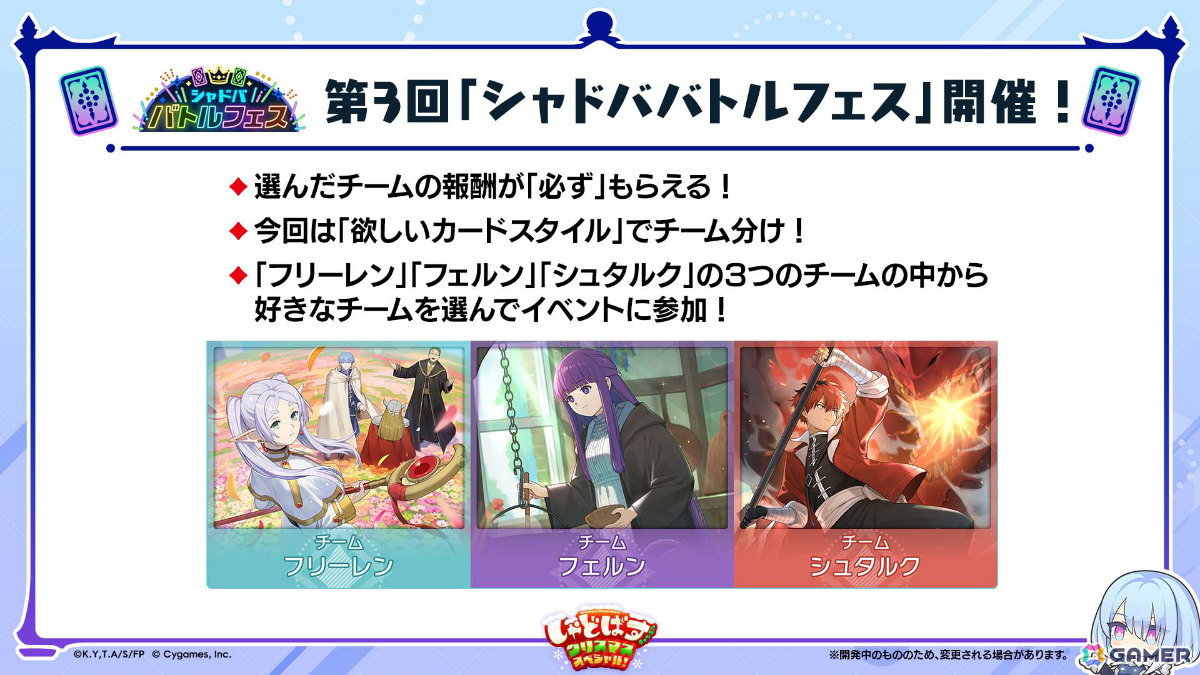 「シャドバWB」とアニメ「葬送のフリーレン」のコラボが12月29日より開催!第5弾カードパック「花酔遊戯」も同日リリースの画像