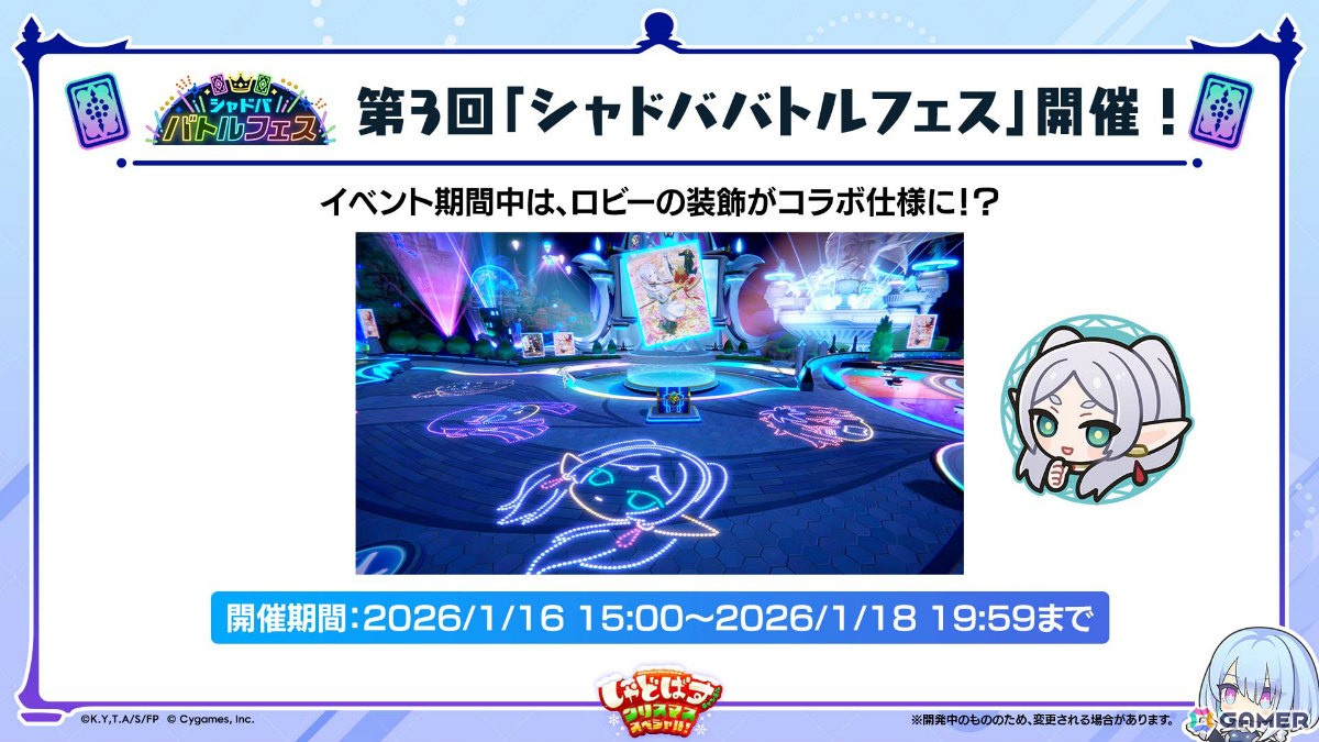 「シャドバWB」とアニメ「葬送のフリーレン」のコラボが12月29日より開催!第5弾カードパック「花酔遊戯」も同日リリースの画像