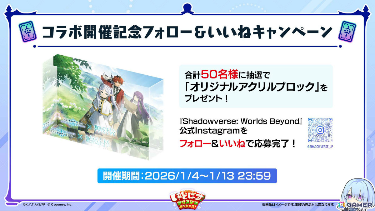 「シャドバWB」とアニメ「葬送のフリーレン」のコラボが12月29日より開催!第5弾カードパック「花酔遊戯」も同日リリースの画像