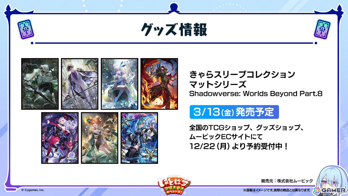 「シャドバWB」とアニメ「葬送のフリーレン」のコラボが12月29日より開催!第5弾カードパック「花酔遊戯」も同日リリースの画像