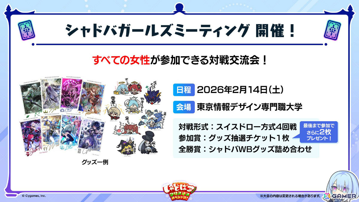 「シャドバWB」とアニメ「葬送のフリーレン」のコラボが12月29日より開催!第5弾カードパック「花酔遊戯」も同日リリースの画像